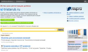 Tristarub.ru thumbnail