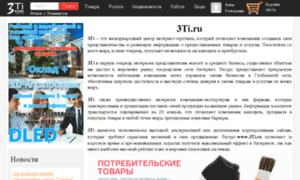 Triti.ru thumbnail