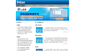 Triton.net.cn thumbnail