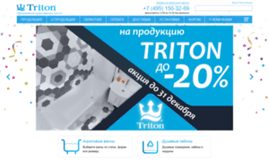 Triton3tn.ru thumbnail