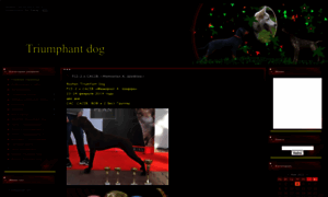 Triumphant-dog.ucoz.ru thumbnail