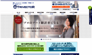 Trivector.co.jp thumbnail