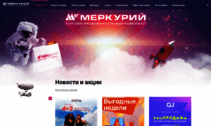 Trk-mercury.ru thumbnail