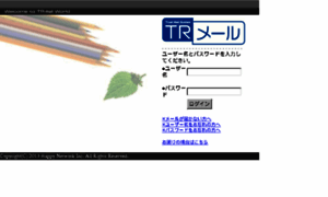 Trmail.jp thumbnail