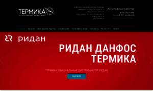 Trmka.ru thumbnail