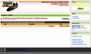 Trofei-avalona.i58.ru thumbnail