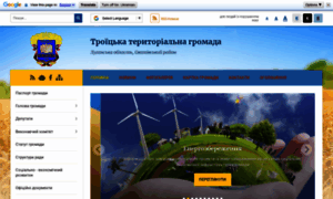 Troicka-gromada.gov.ua thumbnail