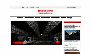 Troitsk-news.ru thumbnail