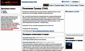 Troitsk.wikimapia.org thumbnail