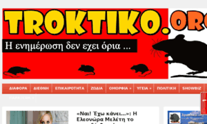 Troktiko.org thumbnail