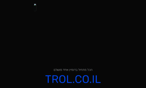 Trol.co.il thumbnail