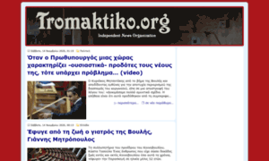 Tromaktiko.net thumbnail