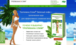 Tropicana-slim.ru thumbnail