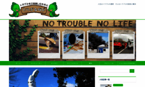 Trouble-navi.net thumbnail