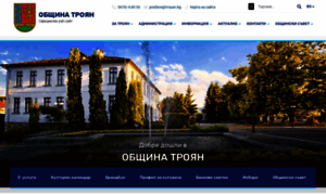 Troyan.bg thumbnail