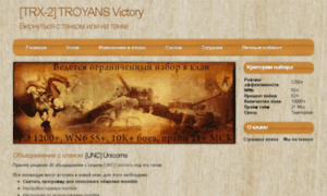 Troyans.ru thumbnail