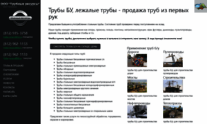 Truba-resurs.ru thumbnail