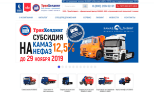 Truck-holding.ru thumbnail