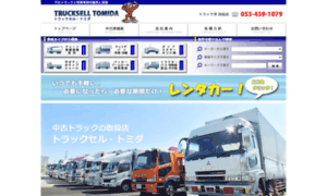 Truck-sell.net thumbnail