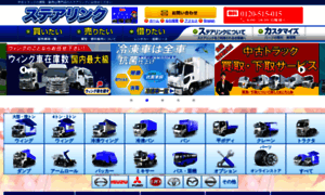 Truck-steerlink.jp thumbnail