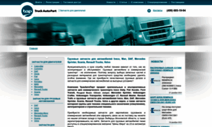 Truckautopart.ru thumbnail
