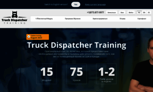 Truckdispatchertraining.us thumbnail