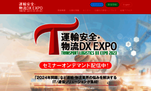 Truckexpo.jp thumbnail