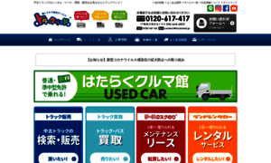 Truckland.jp thumbnail