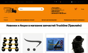 Truckline.com.ua thumbnail