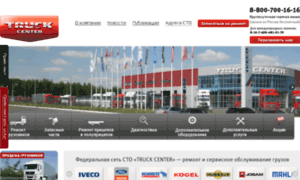 Trucks-service.ru thumbnail