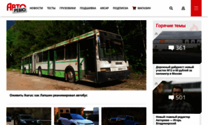 Trucks.autoreview.ru thumbnail