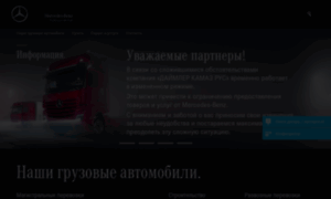 Trucks.mercedes-benz.ru thumbnail