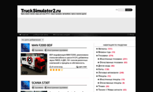 Trucksimulator2.ru thumbnail