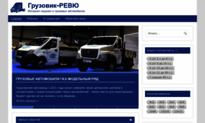 Trucksreview.ru thumbnail