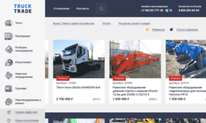 Trucktrade.ru thumbnail
