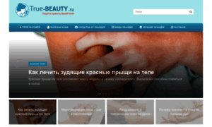 True-beauty.ru thumbnail