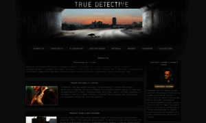 True-detective.ru thumbnail