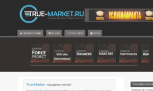 True-market.ru thumbnail