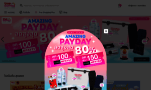 True-shopping.com thumbnail