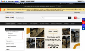 True-store.com.ua thumbnail