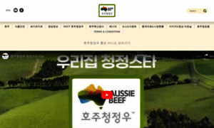 Trueaussiebeef.co.kr thumbnail