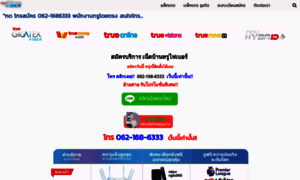 Truefiber-thai2.com thumbnail