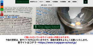 Truejapanschool.jp thumbnail