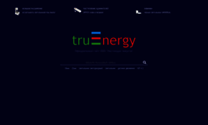 Truenergy.by thumbnail