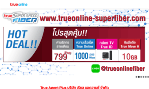 Trueonline-superfiber.com thumbnail