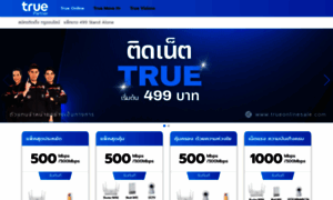 Trueonlinesale.com thumbnail