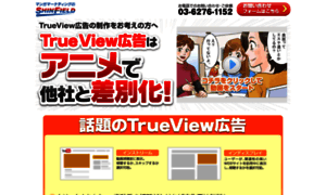 Trueview.jp thumbnail