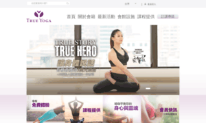 Trueyoga.com.tw thumbnail