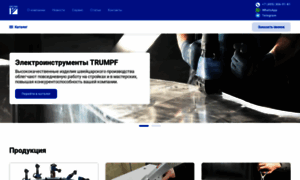 Trumpftool.ru thumbnail