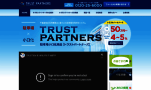 Trust-ap.co.jp thumbnail